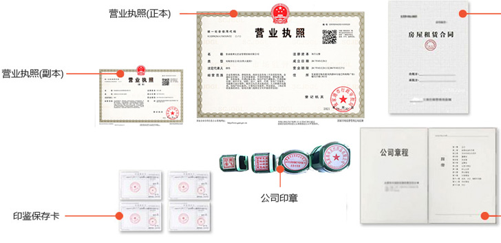 芒康办完后会拿到那些材料